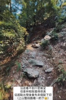 波津加山步道