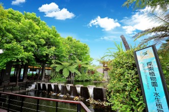 台東原生應用植物園