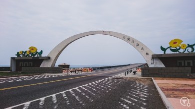 澎湖跨海大橋